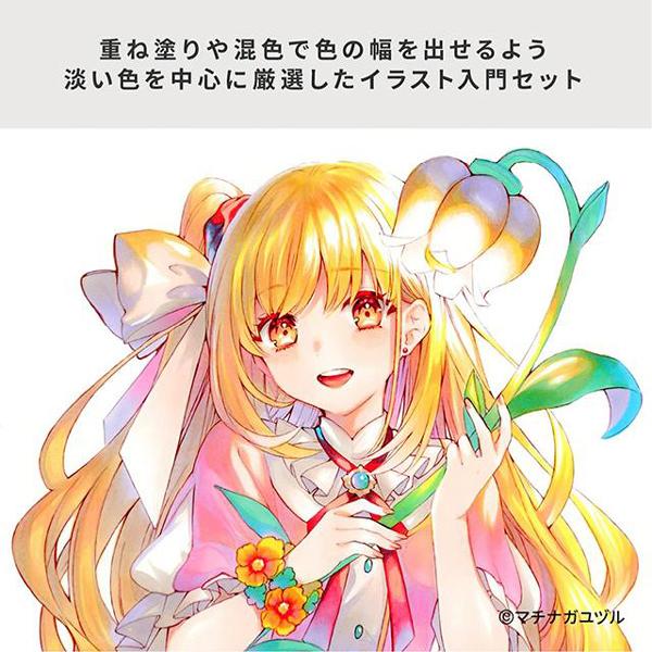 コピックチャオ スタート 12色セット COPIC ciao マーカー コミック
