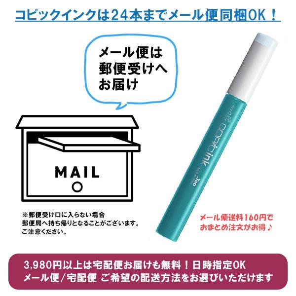 コピック（COPIC） コピックインク BV25 グレイッシュ・バイオレット