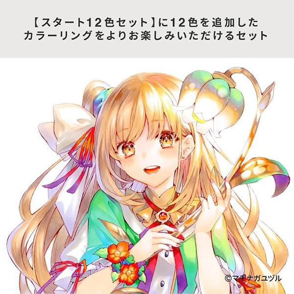 コピックチャオ スタート24色セット COPIC ciao マーカー コミック