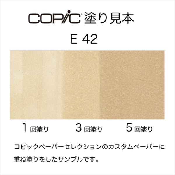 コピックインク 42本 コピック コピックインク E42 サンド・ホワイト Sand White