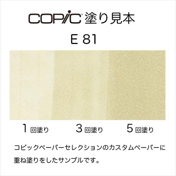 コピック＆マーカー 81本 Amazon | コピック スケッチ ベーシック24色セット 12502073 | アート