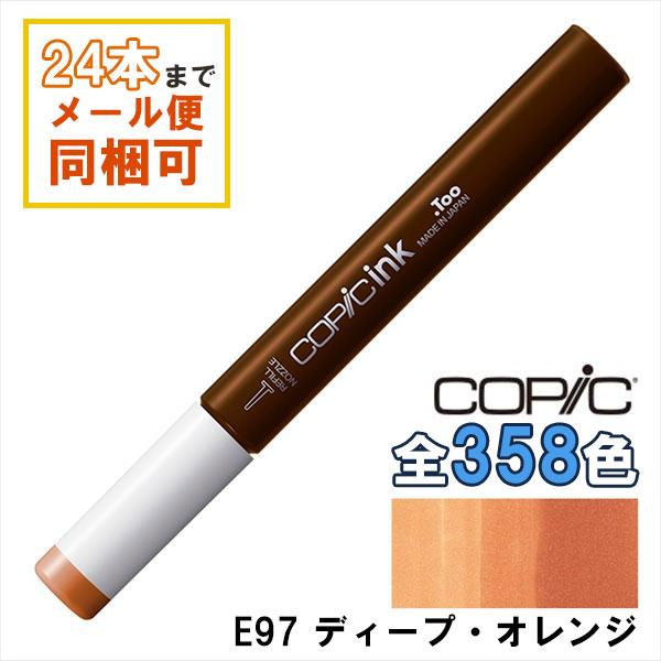 コピック（COPIC） コピックインク E97 ディープ・オレンジ Deep