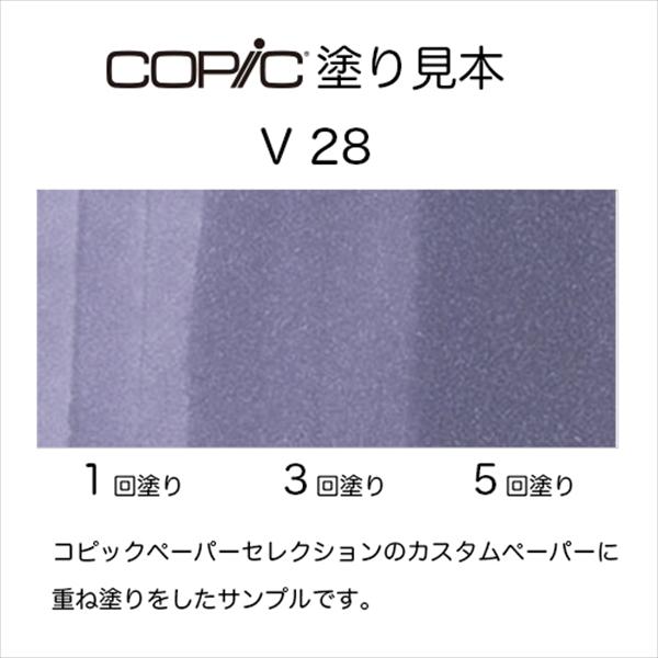 コピック（COPIC） コピックインク V28 エッグプラント Eggplant COPIC