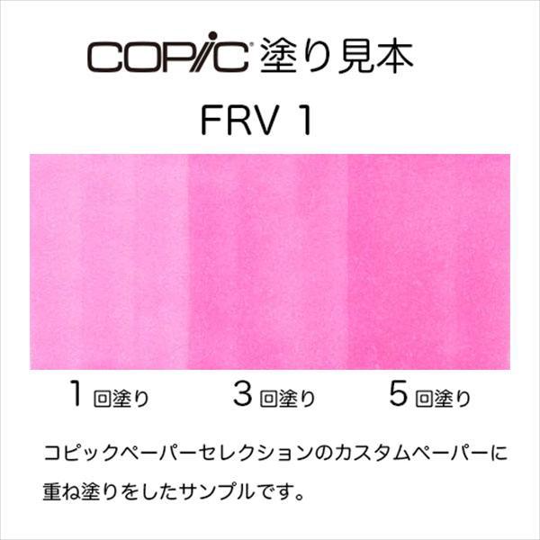 コピック（COPIC） コピックインク FRV フローセント ピンク 補充