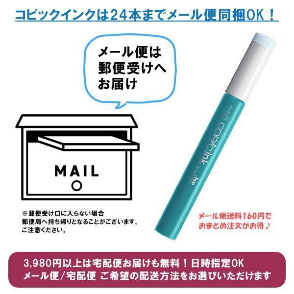 コピック（COPIC） コピックインク N ニュートラルグレイ N0〜N10