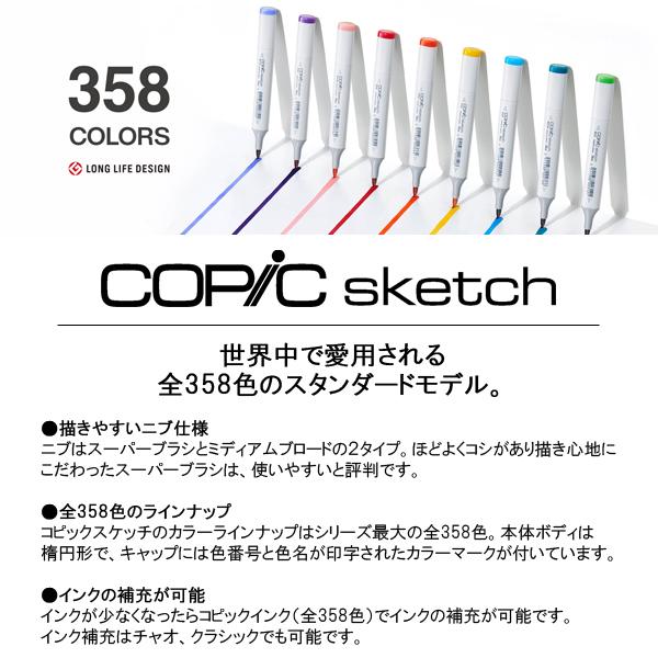 コピック スケッチ ベーシック 24色セット COPIC Sketch コピックセット イラスト マーカー コミック アルコール染料インク エアーブラッシング｜b-town｜02