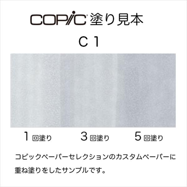コピック（COPIC） コピックインク C1 クールグレイ 補充インク 12ml