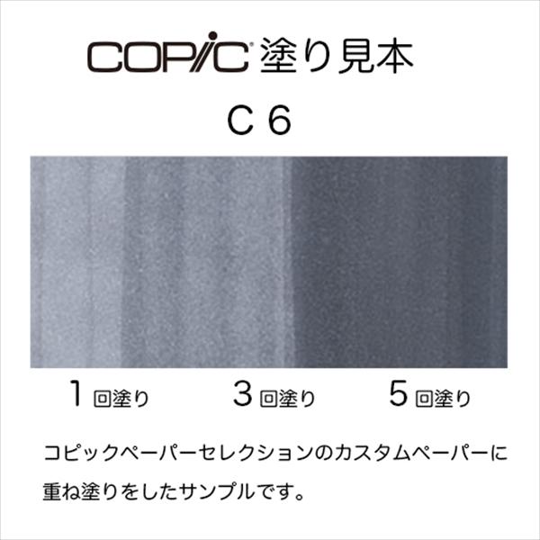 コピック（COPIC） コピックインク C6 クールグレイ 補充インク 12ml