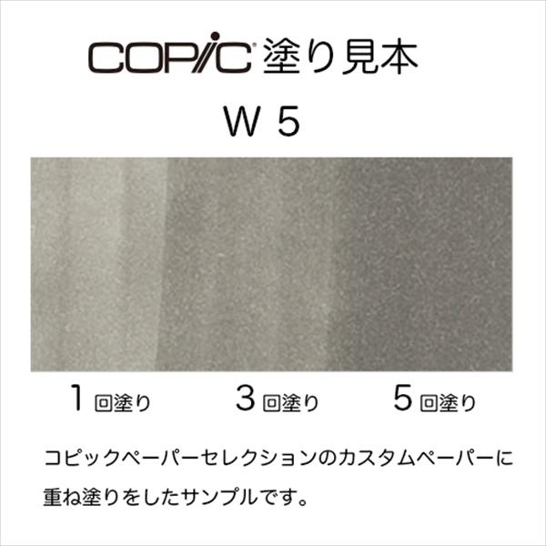 コピック（COPIC） コピックインク W5 ウォームグレイ 補充インク 12ml