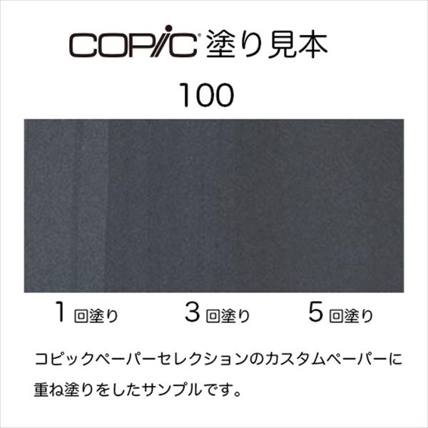 コピック（COPIC） コピックインク 100 ブラック 補充インク 12ml