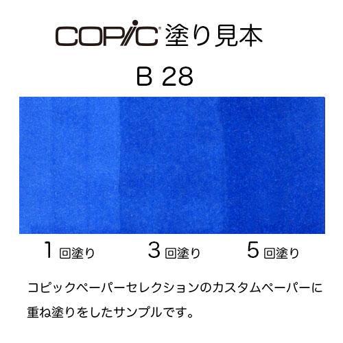 コピックチャオ B28 1本 単品 ロイヤル・ブルー Royal Blue 青 ブルー