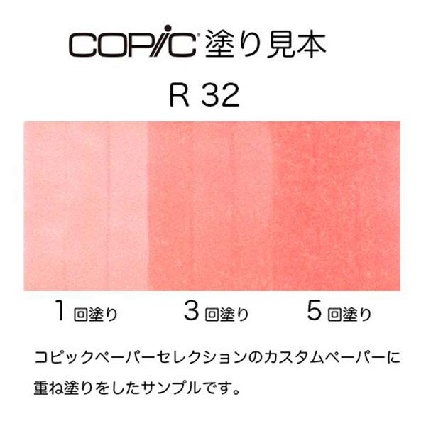 コピックチャオ R32 1本 単品 ピーチ Peach 赤 レッド ピンク COPIC
