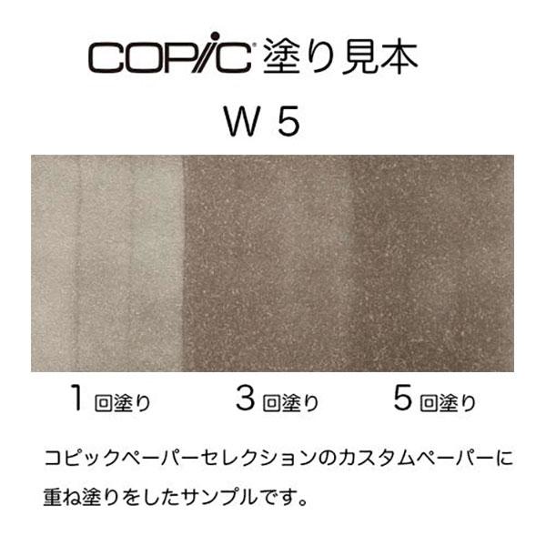 コピックチャオ W5 1本 単品 ウォームグレイ グレー Warm Gray COPIC