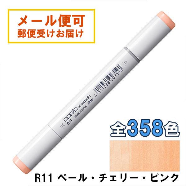 コピックスケッチ R11 1本 単品 ペール・チェリー・ピンク Pale Cherry