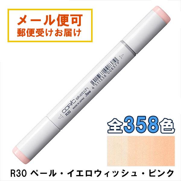 コピックスケッチ R30 1本 単品 ペール・イエロウィッシュ・ピンク Pale Yellowish Pink 赤 レッド ピンク COPIC ...