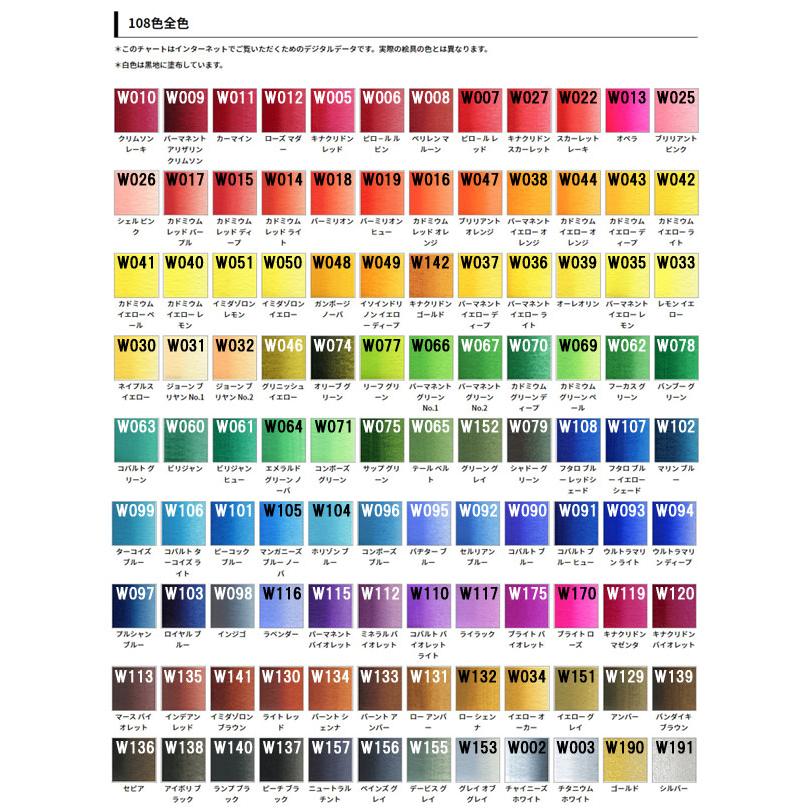 油絵具　絵の具24色　ホルベイン（Holbein） 透明水彩絵具 5ml W405 24色セット