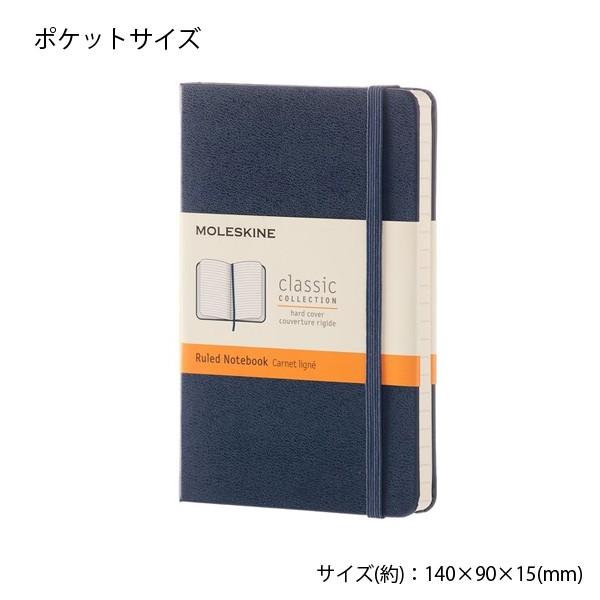 MOLESKINE（モレスキン） ノートブック 手帳 クラシック ポケット
