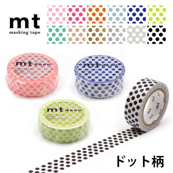 mt（エムティー） マスキングテープ 1P ドット 1.5cm幅 12色 15mm×7m