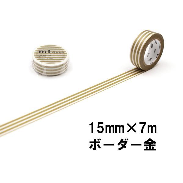 mt マスキングテープ 1P ボーダー 1.5cm幅 10色 15mm×7m