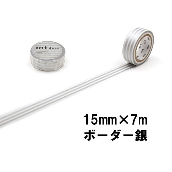 mt マスキングテープ 1P ボーダー 1.5cm幅 10色 15mm×7m