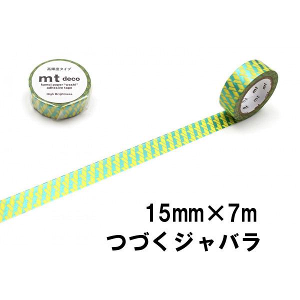 mt（エムティー） マスキングテープ 1P 高輝度 1.5cm幅 15色 15mm×7m