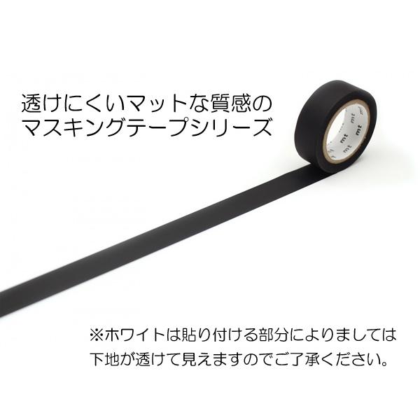 mt マスキングテープ 1P マット 1.5cm幅 15mm×7m ブラック mt マスキングテープ 1P マット 1.5cm幅 15mm×7m ブラック