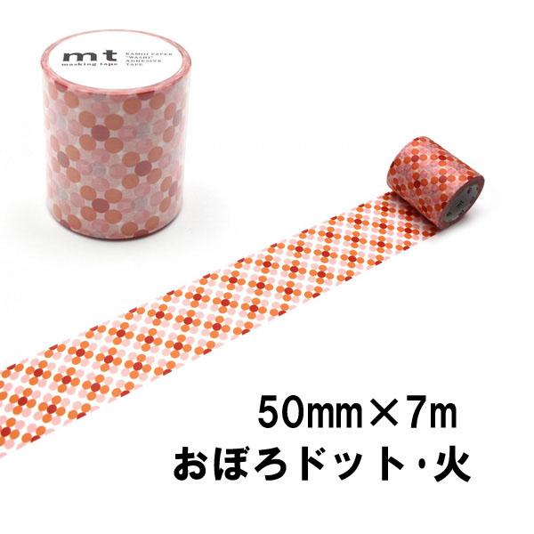 mt マスキングテープ 1P 5cm幅 50mm×7m 幅広 : ブックカバー・文具専門