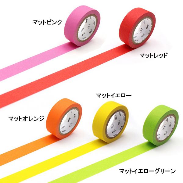 mt マスキングテープ 1P マット スモーキー くすみカラー 無地 mt マスキングテープ 1P マット スモーキー くすみカラー 無地