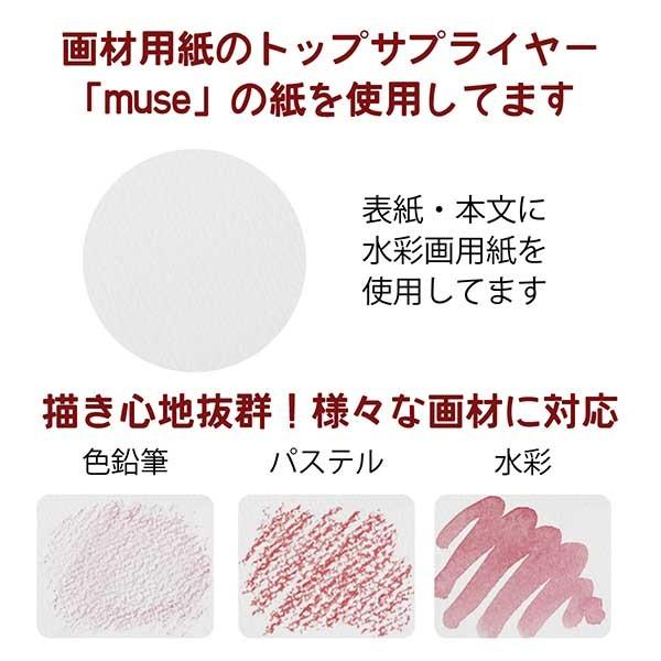 白い絵本 muse ミューズ 製本済みタイプ B5 無地 本 画用紙 手作り YP-B5 |  | 05