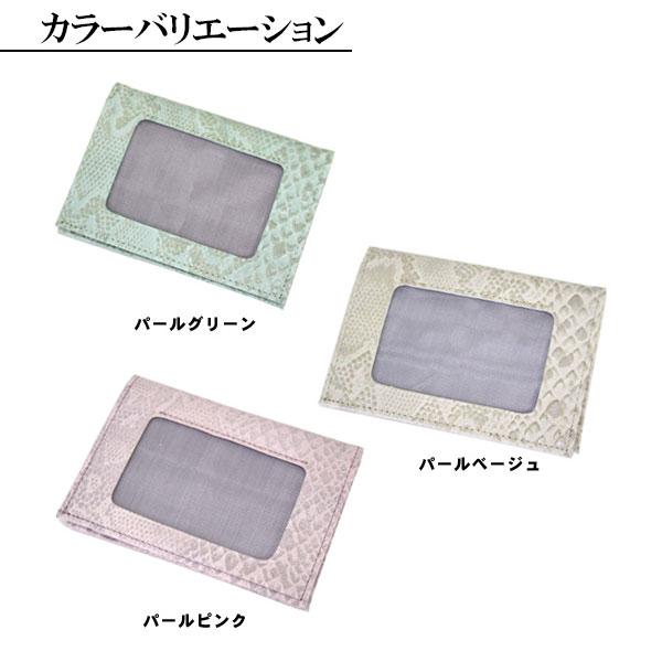 二つ折り パスケース 本革 型押パイソン風 定期入れ ヘビ柄 牛革