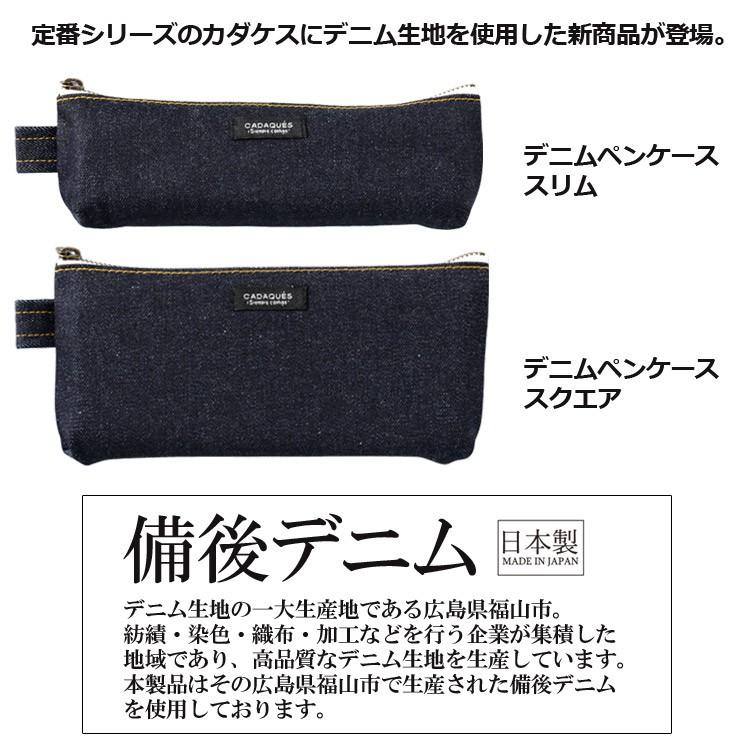 CONCISE（コンサイス） ペンケース スリム デニム 布製 シンプル 薄型