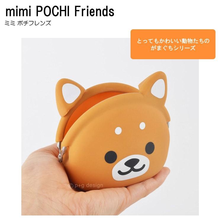 がま口 シリコン ミミポチ コインケース 財布 かわいい 動物 アニマル p+g design mimi POCHI Friends｜b-town
