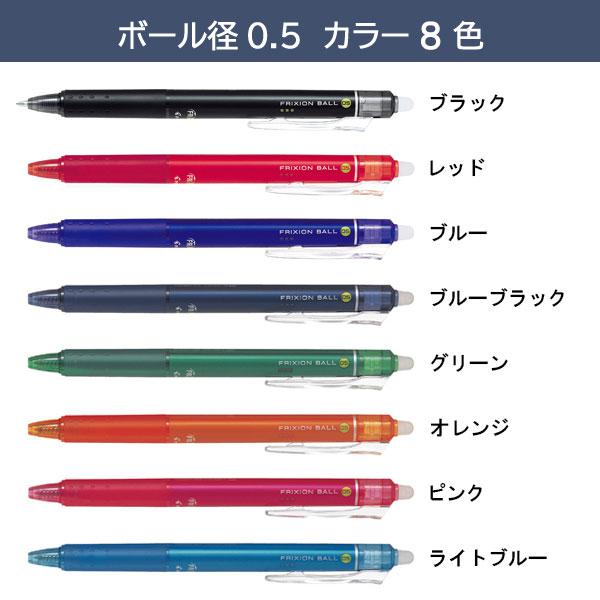Pilot パイロット フリクションボール ノックビズ　６本セット Pilot パイロット フリクションボール ノックビズ 6本セット 【公式通販】