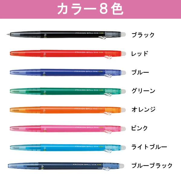 フリクション PILOT パイロット フリクションボールスリム 038 LFBS