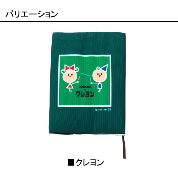 サクラクレパス ブックカバー 文庫本サイズ 文庫カバー 布ブックカバー