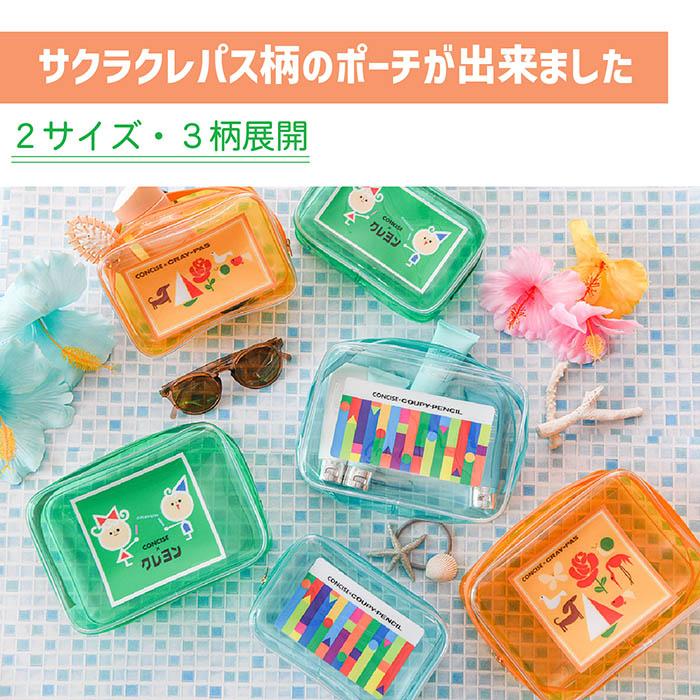 サクラクレパス カラフル ビニールポーチ L クリア スクエアポーチ