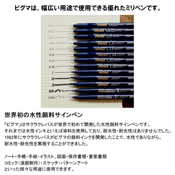 ピグマ サクラクレパス 0.03mm セピア ESDK003#11 サインペン ミリペン