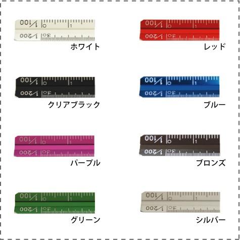 CONCISE（コンサイス） アルミカラー三角スケール NANO-10cm 製図