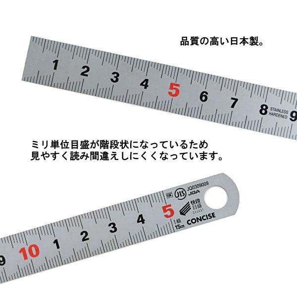 CONCISE（コンサイス） ステンシルバースケール 快段目盛 15cm CSV