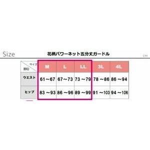 ミディアム補正 綿混素材 花柄パワーネット 多機能ロングガードル（カラー３色） New ＹＴＪ０７Ｍ４Ｌ    補正ロングガードル｜b-w-hibiki｜07