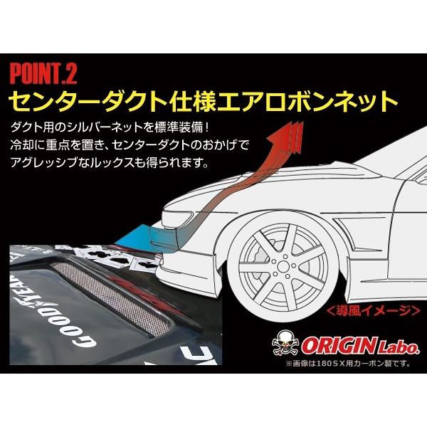 S15 シルビア 全年式 ボンネット Type1 FRP ORIGIN Labo