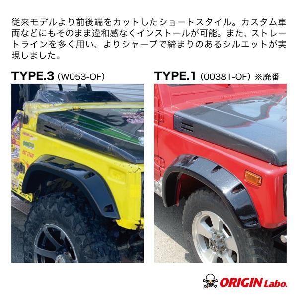 ジムニー オーバーフェンダー SJ30/JA71/JA11/JA12/JA22 ジムニー +90mm オーバーフェンダー