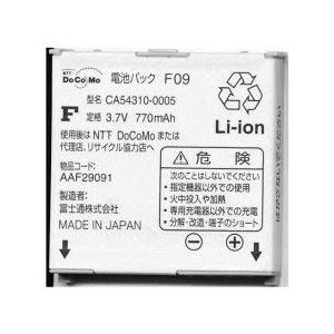 富士通 純正品docomo 電池パック型番F09 対応機種 F902is/F882iES/F883i/F883iES/F884iES/F90