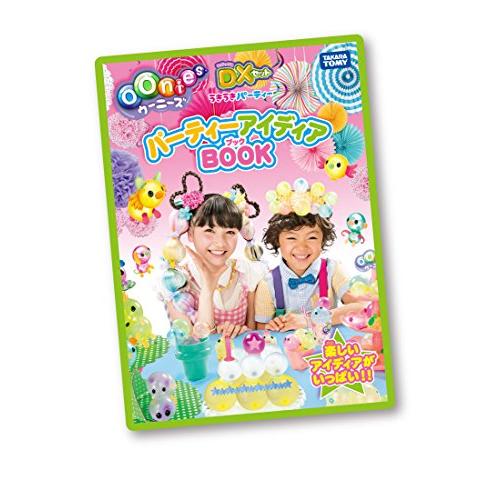 ウーニーズ デラックスセット うきうきパーティー 