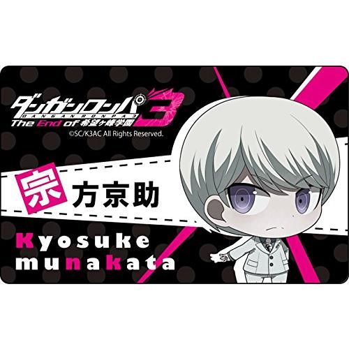 ダンガンロンパ3 The End Of 希望ヶ峰学園 宗方京助 プレートバッジ Wss 43ihithkqifj B1kf 通販 Yahoo ショッピング