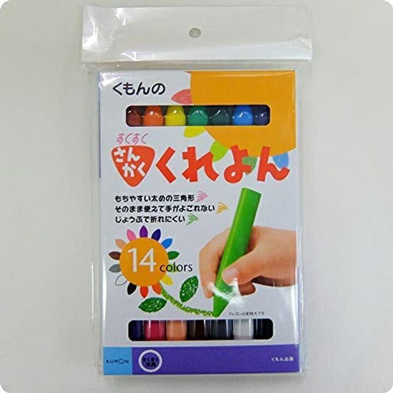新しいスタイル くもん 公文 ぬりえ 塗り絵 赤お絵かき えんぴつ削り 5歳 4歳 3歳 4b こどもえんぴつ 14色入 さんかくくれよん 出版 Kumon 色鉛筆 Www Projectcorfu Com