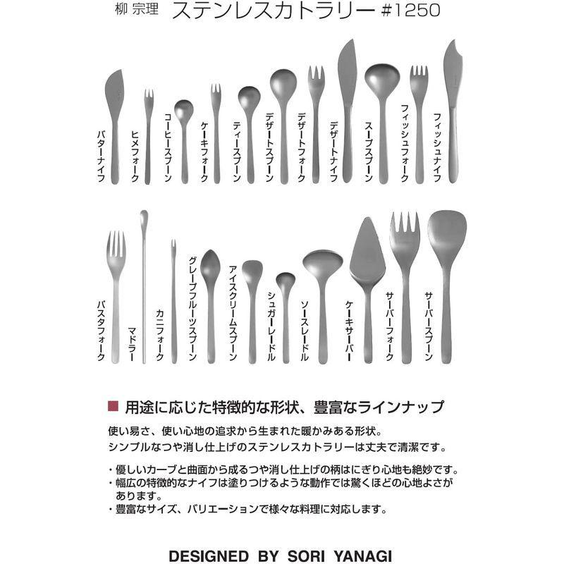 最大66%OFFクーポン 柳宗理 ティースプーン 全長14cm 日本製 ステンレス カトラリー sori yanagi ケーキ ティータイム コーヒー  お茶 食洗機対応