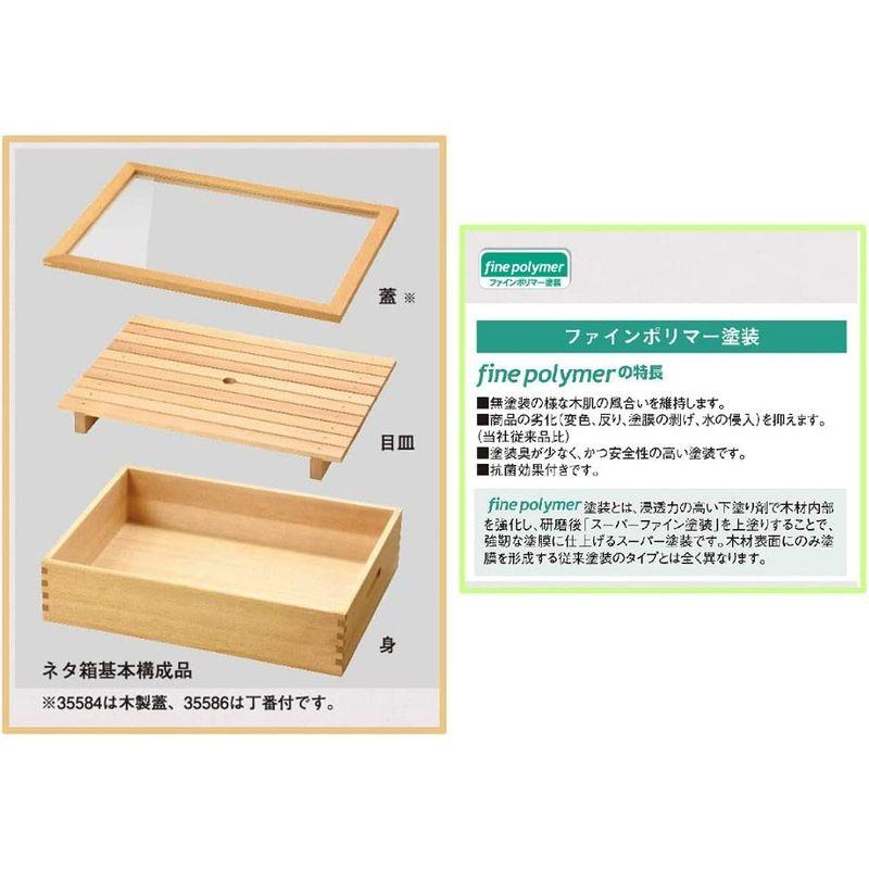 Shopヤマコー 日本製 ネタ箱 木製 フラット 白木 自在蓋仕様 業務用
