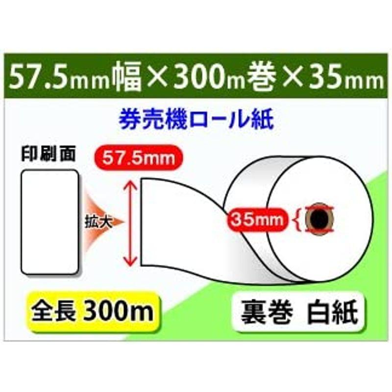 mita　KA-ΣSMP　・KB-272NNS・KB-172NNS・KB-272EX　白紙　(ミシン目無　対応　汎用　券売機用ロール紙　裏巻