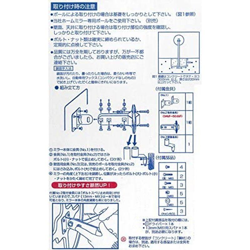 ステンレス製カーブミラー　角型　35X45cm　取り付け金具対応直径　34φ?50.8φ